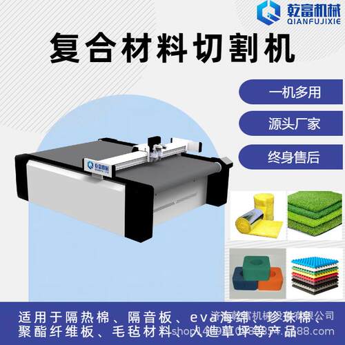 复合材料振动刀切割机海绵切割机EVA切割机