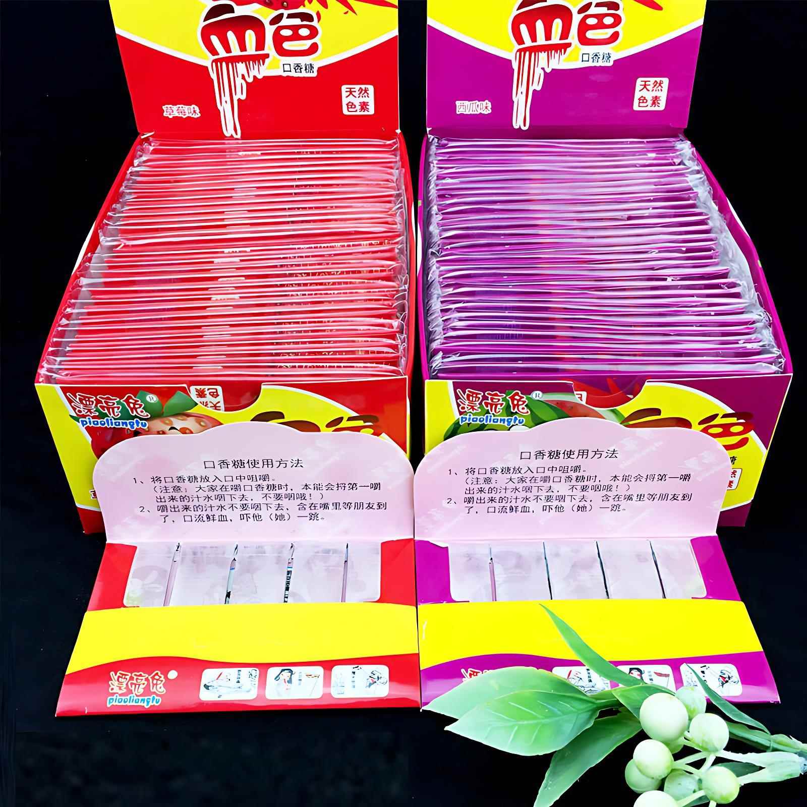 愚人节儿童糖果吐血口香糖儿童会吐血的口香糖恶作剧奇葩搞怪零食