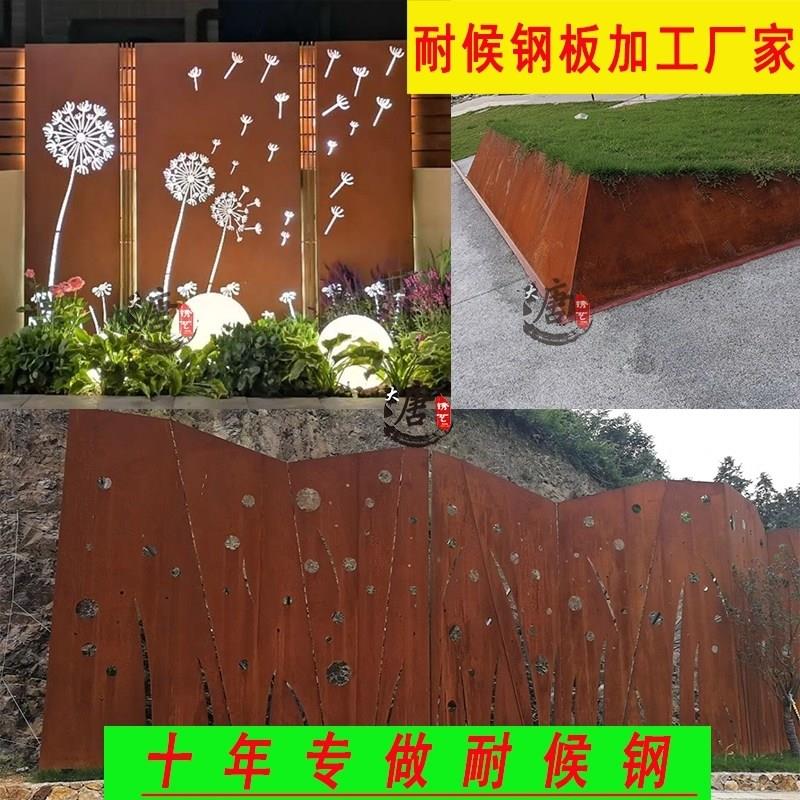 模具钢景区铁板耐候钢板刻字标识耐磨可加工弹簧锈板不锈钢幕墙