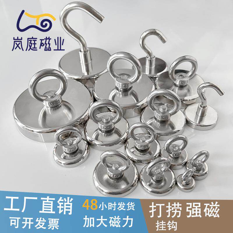 吊环磁性吸盘打捞磁铁强力磁铁打捞神器钕铁硼锅磁吸铁石强磁