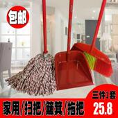 家用扫把木柄扫把簸箕拖把组合软毛客厅宿舍清洁硬毛扫帚三件套装