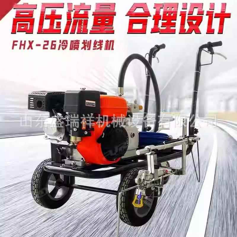 手推式小型马路划线机高压常温手动冷喷油漆道路标线画线机车