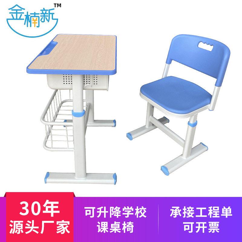 课桌椅厂家定制木纹学生学校培训班学习书桌套装豪华升降课室桌椅