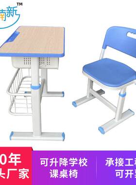 课桌椅厂家定制木纹学生学校培训班学习书桌套装豪华升降课室桌椅
