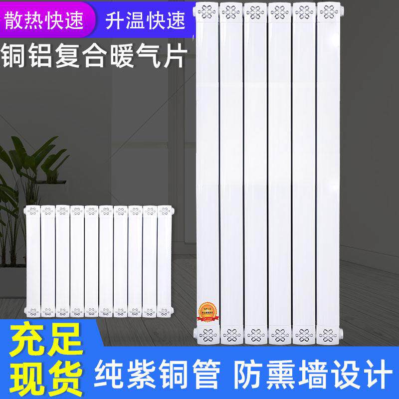铜铝复合暖气片家用水暖8080立式壁挂集中供暖散热器片楼房专用25