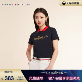 Tommy 女装纯棉平纹时尚金色花体字母刺绣合身圆领短袖T恤38692