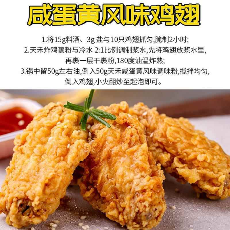 天禾金沙咸蛋黄粉50g拌饭小吃寿司烘焙原料蛋黄酥流沙包烤鸡翅粉