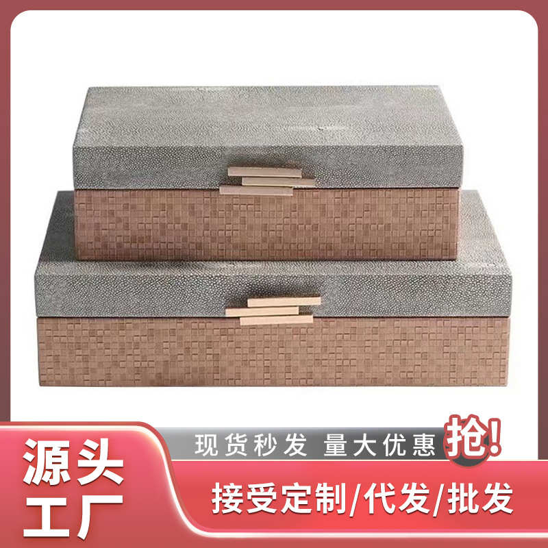 简约现代轻奢皮革几何纹装饰盒摆件样板间卧室桌面软装首饰盒摆设