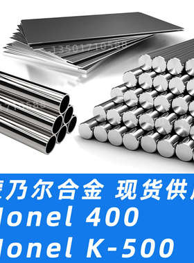 高温合金GH4163圆棒GH163钢板Nimonic263锻件Alloy263材料N07263