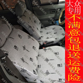 大众新桑塔纳老款普桑新捷达新秀夏利N3N5N7专车专用汽车亚麻座套