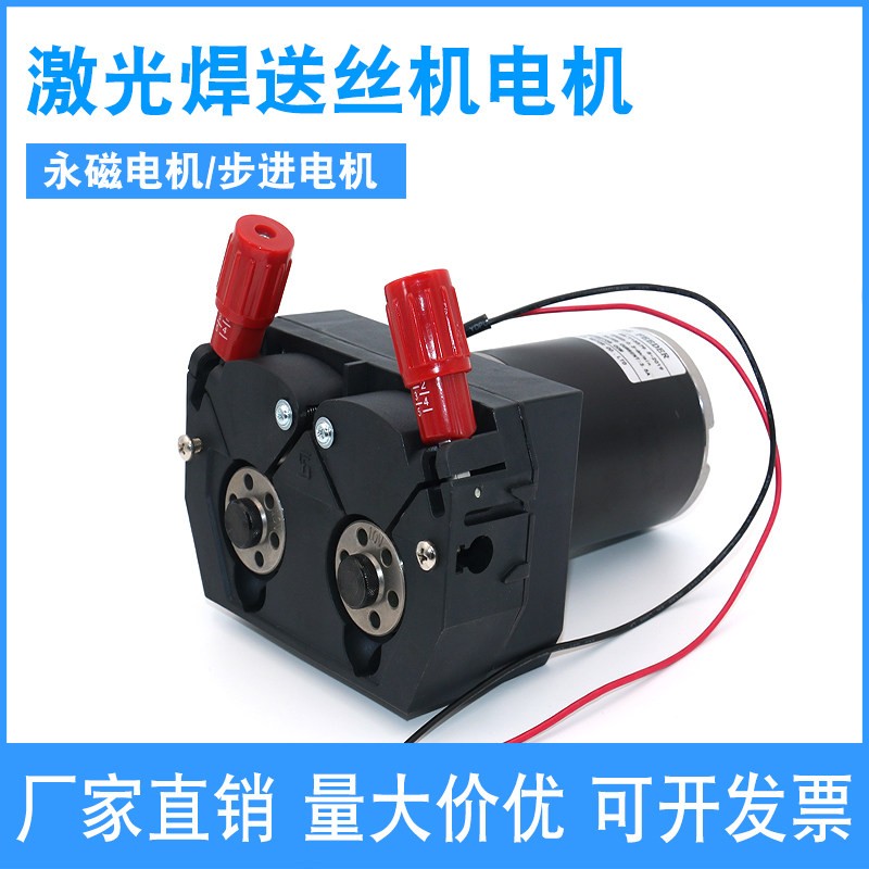 激光焊送丝电机激光焊机配件送丝电机总成送丝管送托架控制器图片