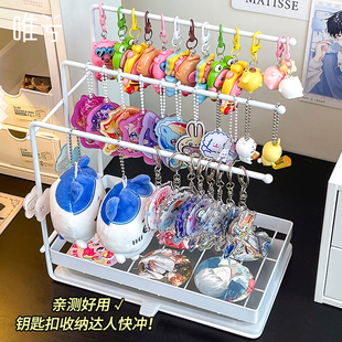 钥匙扣展示架挂动漫挂件周边公仔玩偶吧唧陈列饰品架吊坠首饰挂架