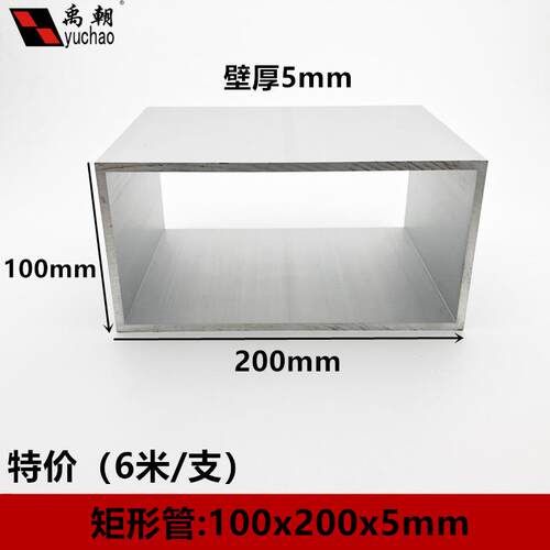 铝合金方管型材100X200X5铝方管铝方通扁通空心管四方隔断矩形管