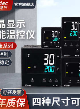 tqidec台泉电气液晶温控仪表KT48 KT49 KT72 KT96数显智能温控器