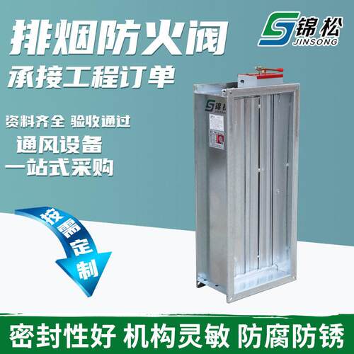 消防常开70°280°排烟防火阀远控排烟阀调节阀不锈钢防火阀