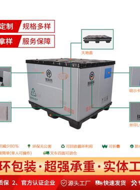 工塑BMU料周转业箱PP可折叠可堆蜂窝板围板箱件零叠周转箱高承重