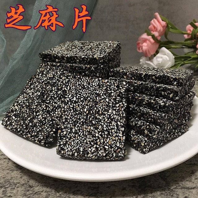 [热卖]江西鄱阳特产黑芝麻片芝麻糖茶点点心糕点 包邮