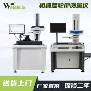 粗糙度轮廓仪扫描分析圆度仪表面粗糙度测量仪粗糙度轮仪