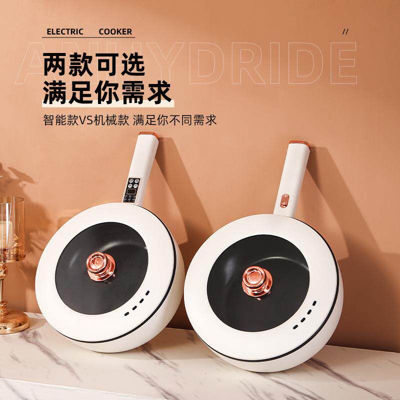 电炒锅家用一体式炒菜锅大容量多功能电煮锅不粘锅上蒸下煮电火锅