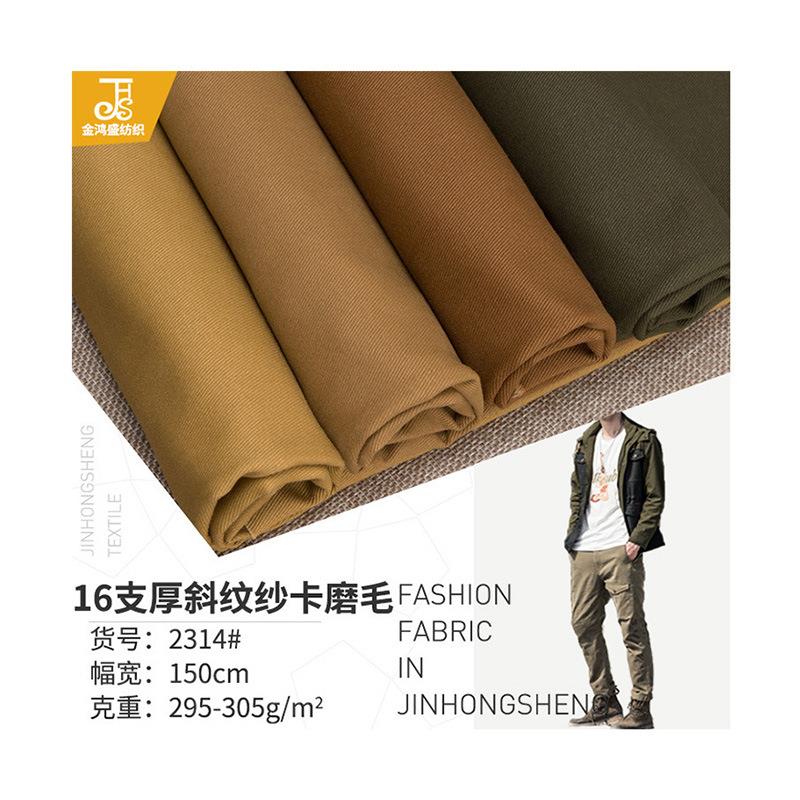 3/1现货16*10特厚斜纹108*56磨毛纱卡纯棉无弹工装裤外套夹克面料