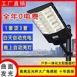 高杆灯太阳能LED冷光感应控制IP67户外有机玻璃PVC一体路灯超亮