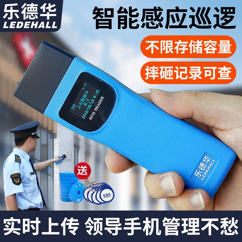 乐德华保安巡逻打卡打点器巡更棒电子4G巡更系统打更巡检器巡查机