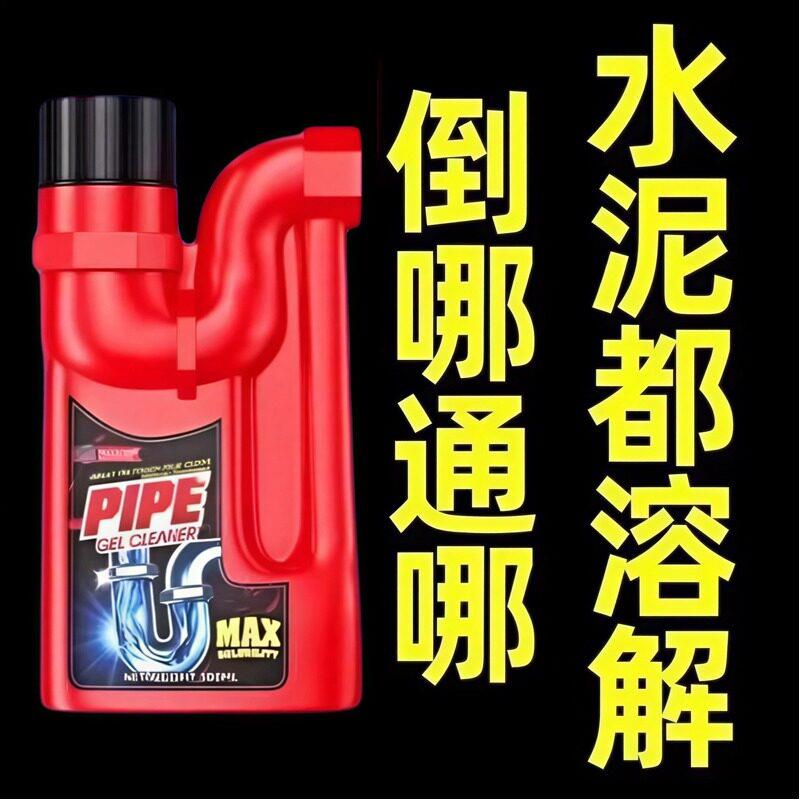 【堵塞一秒通】强力管道疏通剂~溶解200种堵塞物厨卫间地漏下水道
