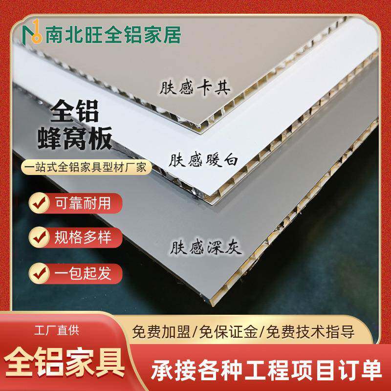 全铝家具蜂窝板橱柜隐边门框铝材全铝家居橱柜衣柜门铝材