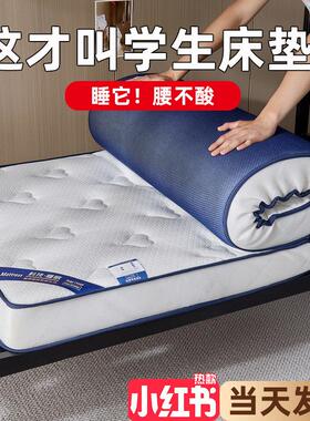 乳胶床垫75cm85宽95公分学生90x190cm长1.1x1.9单人60/70x170/180