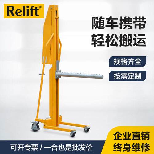 Relift轻型手摇堆车迷你绞盘升卷料车圆形卷膜叉车上料装卸车