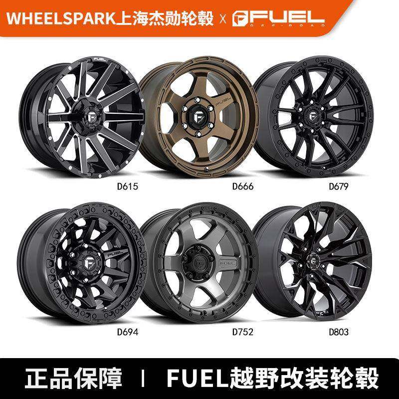 Fuel轮毂越野车改装牧马人坦克300负值17 18寸400防脱500适配700
