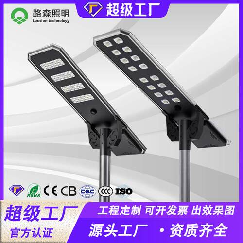 一体化路灯感应led模组新农村工程款高亮跨境一体