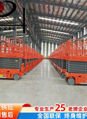 移动升降机10m12m全自行式升降平台室内外高空作业电动剪叉升降机