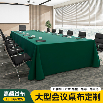 新款会议桌桌布定制尺寸印logo长方形条桌布艺会议室专用台布超大