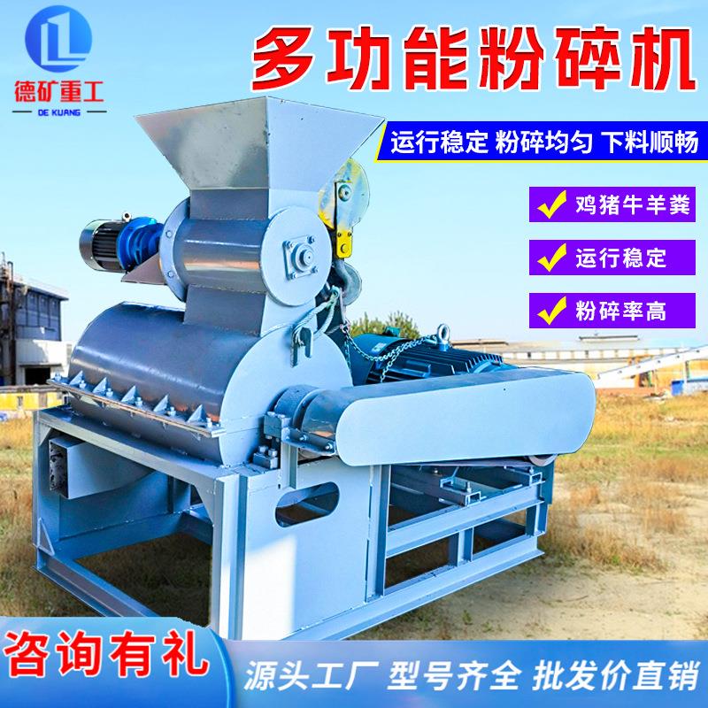 有机肥营养土粉碎机 发酵牛羊鸡粪粉碎机 建筑垃圾粉碎机厂家