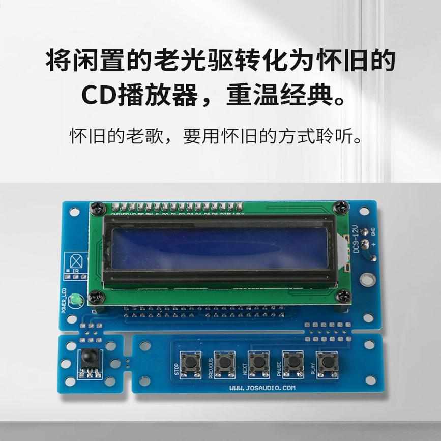 DVD光驱改播放器控制器电脑IDE控制板改装套件cd机改转盘配件DIY