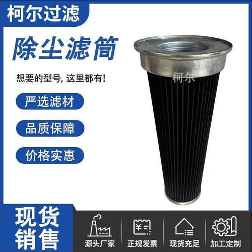 替代piab 0112311 19W26派亚博收尘滤筒真空上料机滤芯收尘滤筒