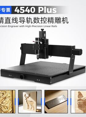 CNC4540plus直线导轨大面积500W主轴数控木板亚克力激光雕刻机