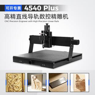 CNC4540plus直线导轨大面积500W主轴数控木板亚克力激光雕刻机