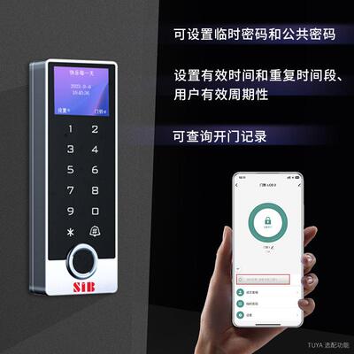 SIB带屏防水门禁机金属屏门禁机金属防水一体机刷卡机小区防水锁