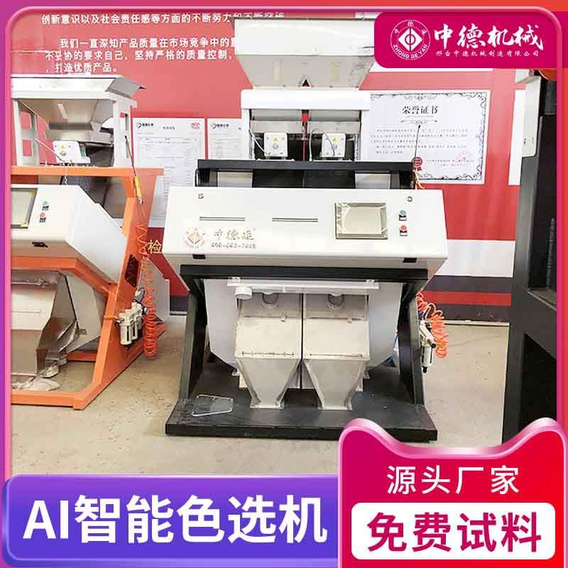 厂家直销豆类色选机大豆绿黑芸黄红豆精选咖啡豆油莎豆筛选设备