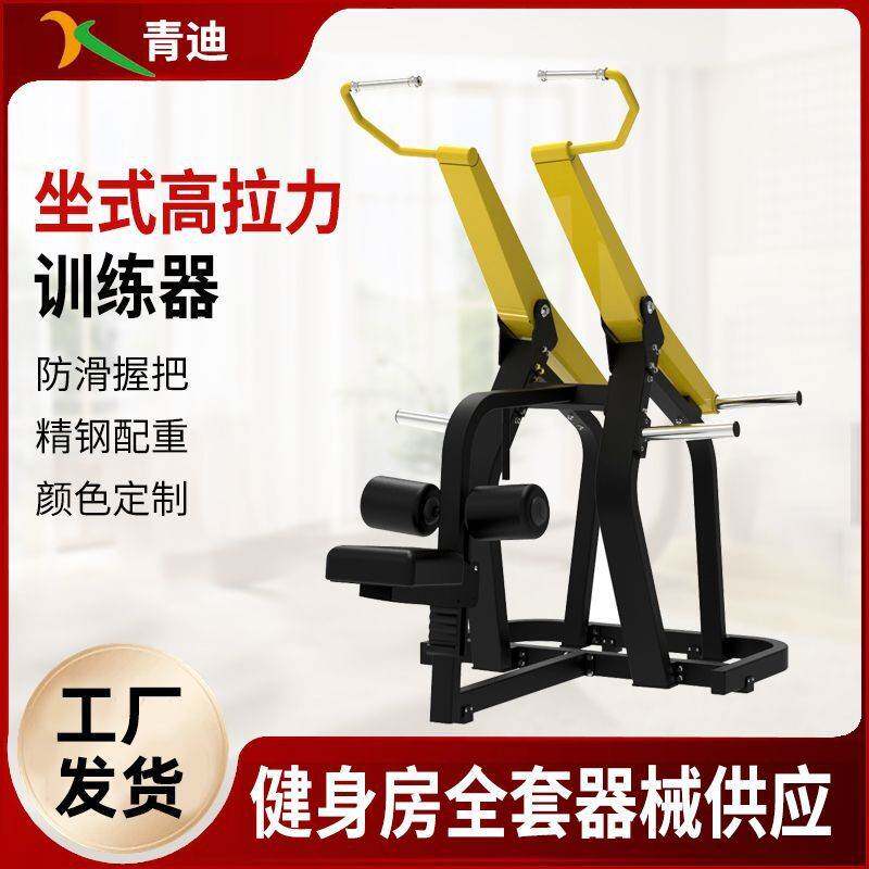 坐式低拉背训练器健身器材臀腿三头肌划船拉背大黄蜂综合训练器材