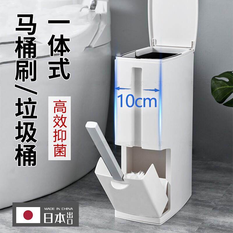 日本夹缝垃圾桶卫生间窄11cm带盖马桶刷一体扁长方形防臭厕所纸篓
