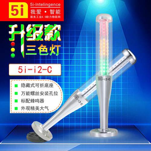 LED警示灯三色灯ONN-M4S-A3BBF三色指示灯24V多层报警灯讯号5ii2