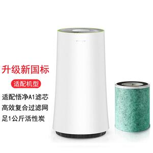 适配悟空悟净A1-F1空气净化器滤芯除甲醛雾霾HEPA活性炭过滤网讯