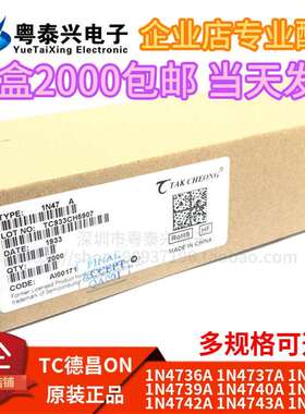 原装ON德昌 1N4736A/4737/4738/4739/4740/4741/4742/4743/4744A