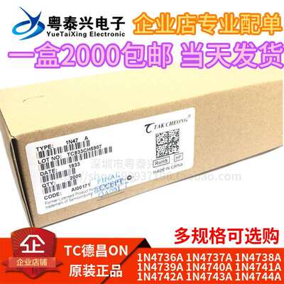 原装ON德昌 1N4736A/4737/4738/4739/4740/4741/4742/4743/4744A