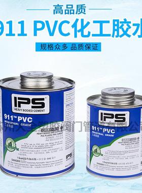 PVC911胶水UPVC高等粘度胶水灰色胶水PVC管道高粘度胶水946ml/桶