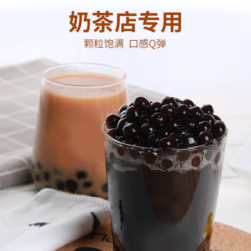 雨小姐珍珠奶茶快煮黑珍珠粉圆椰果芋圆甜品配料奶茶店专用原材料