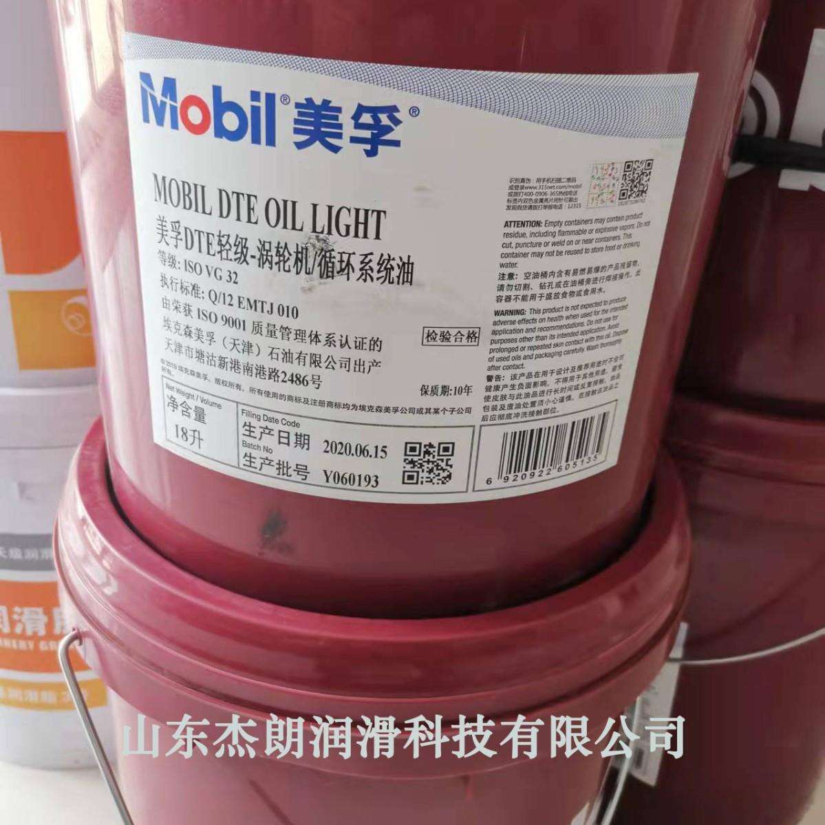 供应DTE中级涡轮机循环系统油 VG46循环系统油